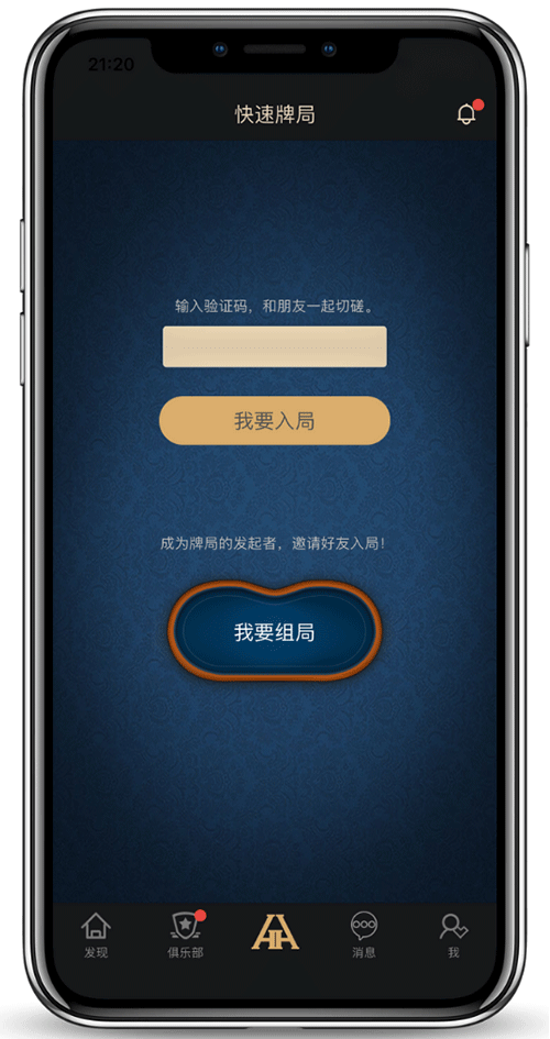 HHpoker注册教程截图