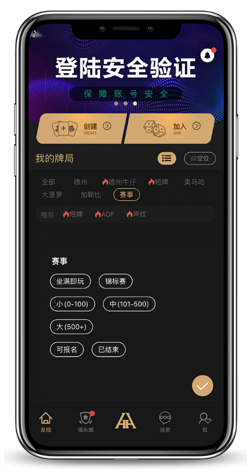 HHpoker安装指引截图