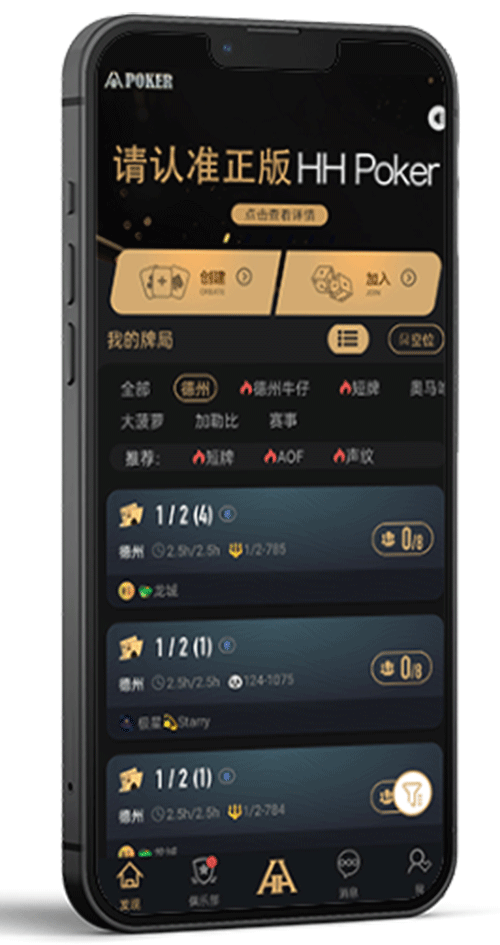 应用截图 - 牌局界面